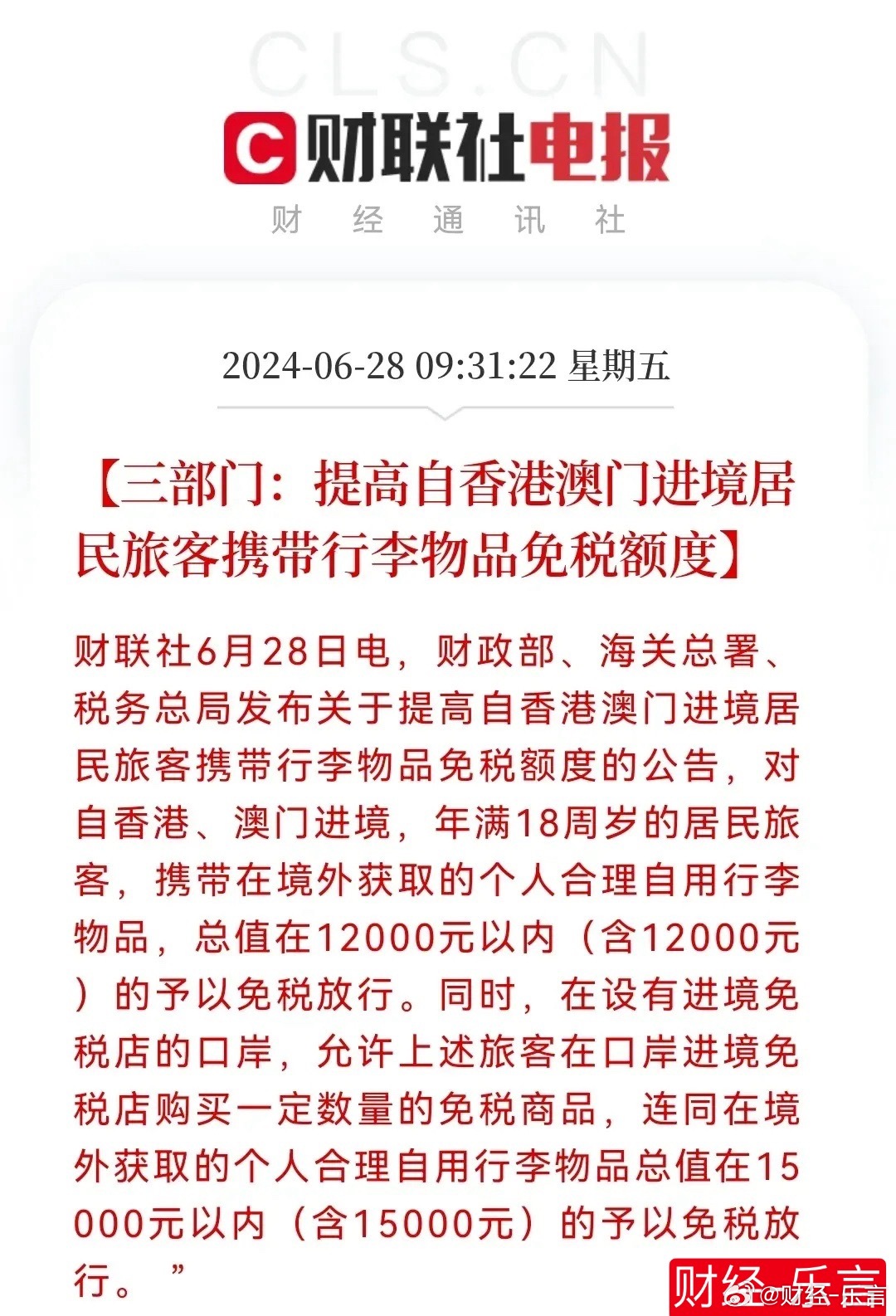 美購(gòu)物小票頻現(xiàn)關(guān)稅附加費(fèi)全面釋義、解釋與落實(shí)與警惕虛假宣傳-全面釋義、解釋與落實(shí),看穿不實(shí)的偽裝