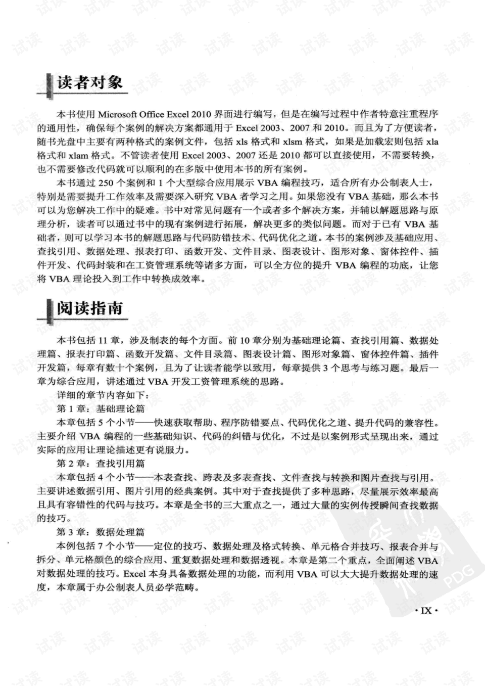 德國(guó)人買了中國(guó)制造后開(kāi)始瘋狂安利:實(shí)用釋義、解釋與落實(shí)與警惕虛假宣傳-實(shí)用釋義、解釋與落實(shí),規(guī)避誤導(dǎo)的假推廣語(yǔ) 德國(guó)人買了中國(guó)制造后開(kāi)始瘋狂安利:實(shí)用釋義、解釋與落實(shí)與警惕虛假宣傳-實(shí)用釋義、解釋與落實(shí),規(guī)避誤導(dǎo)的假推廣語(yǔ)