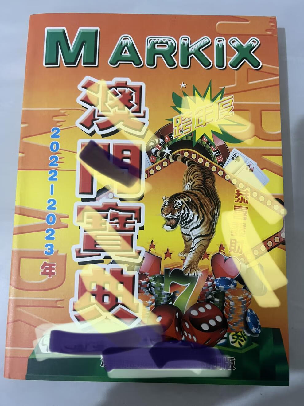 張詩堯親眼目睹徒弟背叛,遠離誤導(dǎo)的假承諾-實用釋義、解釋與落實與警惕虛假宣傳-實用釋義、解釋與落實